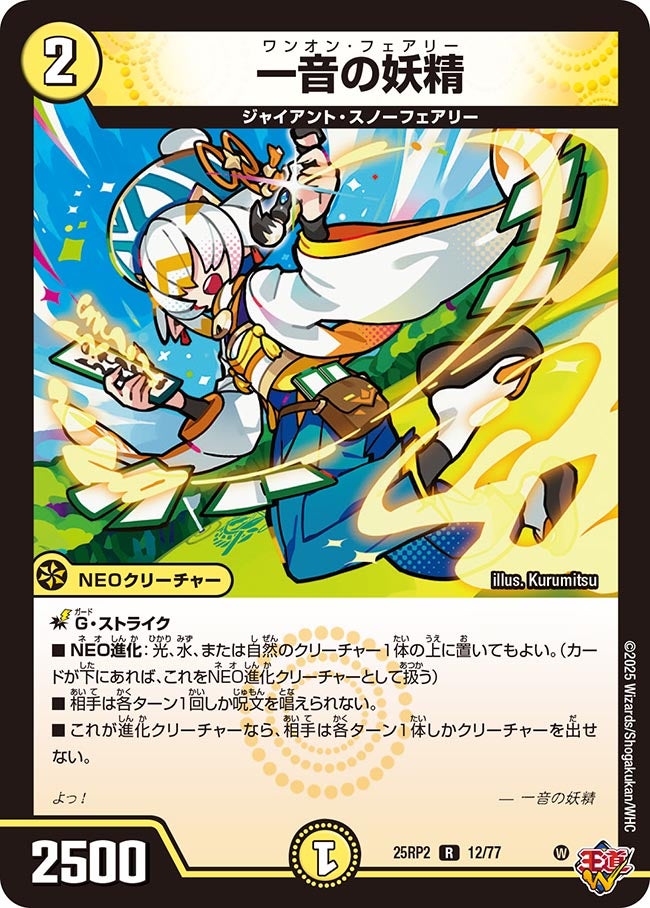 デュエマ オリジナルCS】「第99回ミトロコCS(2025/8/11)」結果 青緑