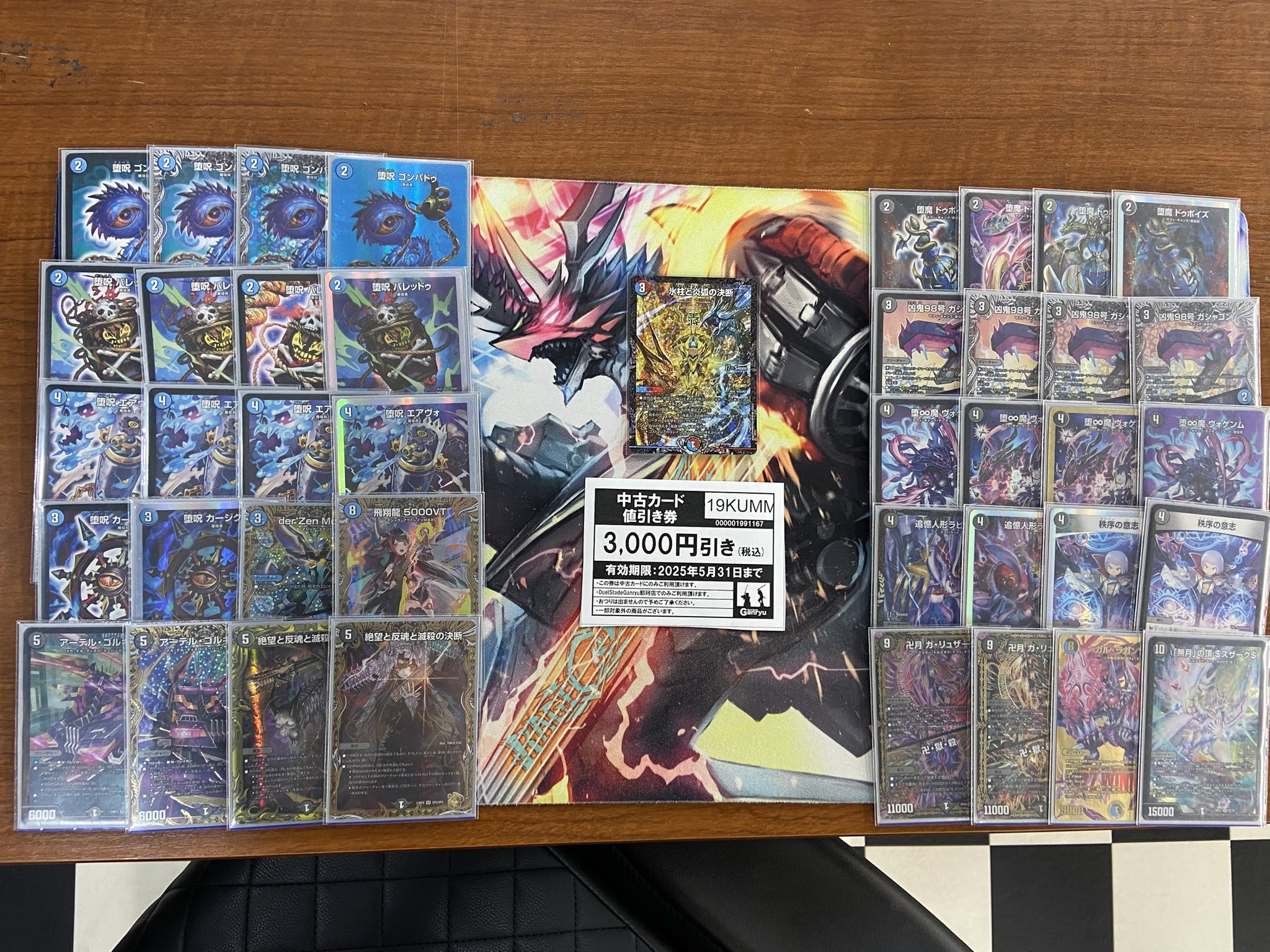 デュエマ オリジナルCS】「巌流CS in那珂(2025/5/4)」結果 黒単アビス