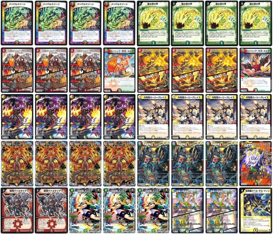 デュエマ オリジナルCS】「flat-CS in 秋葉原(2025/6/10)」結果 白緑