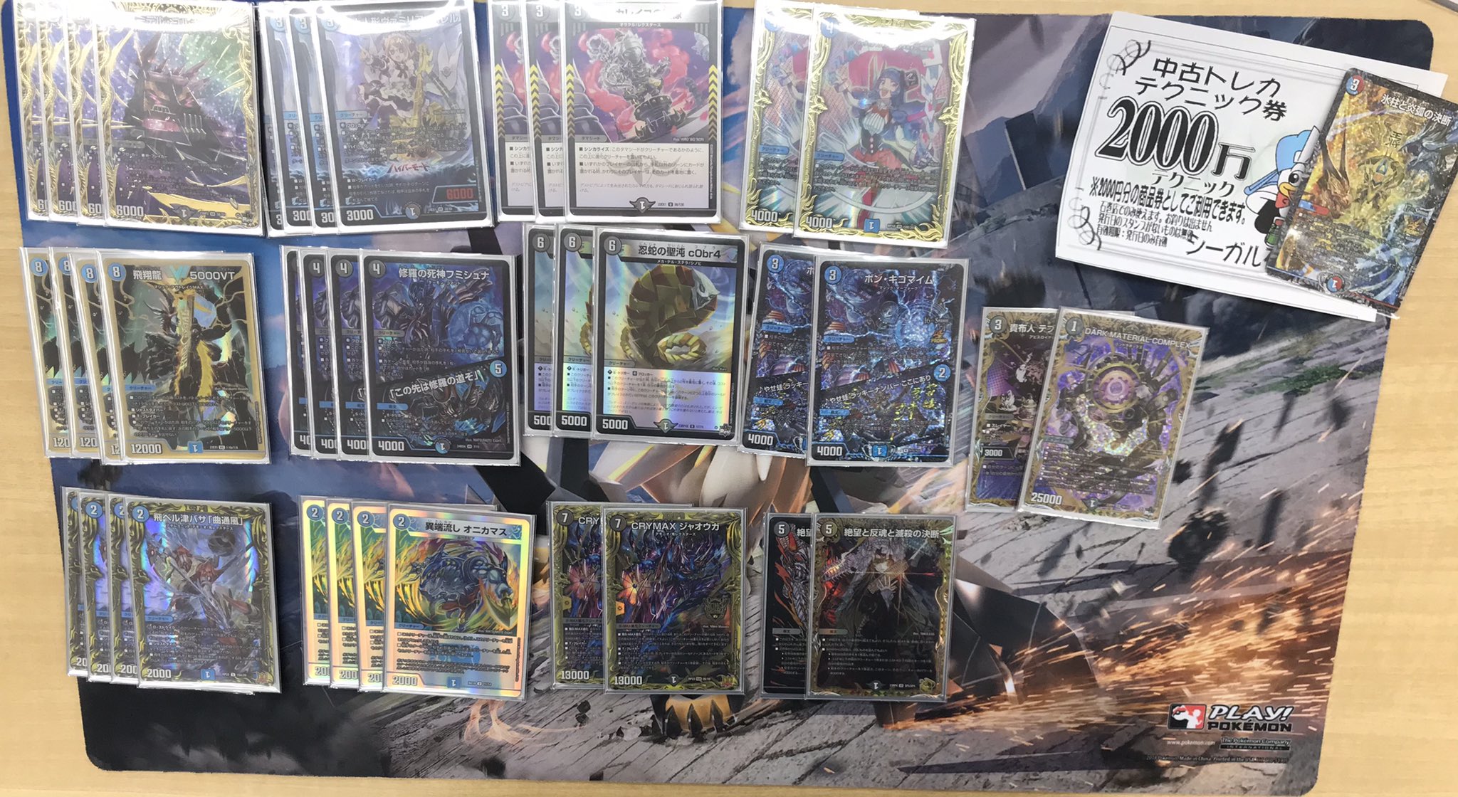 デュエマ オリジナルCS】「第27回 石巻CS(2025/6/15)」結果 ドロマー邪