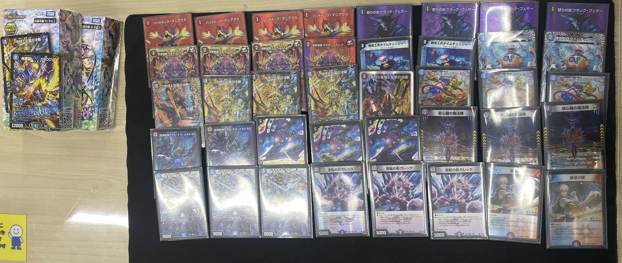 微レート 値下げ スリーブ付 ユニバース退化 モモキングダム退化