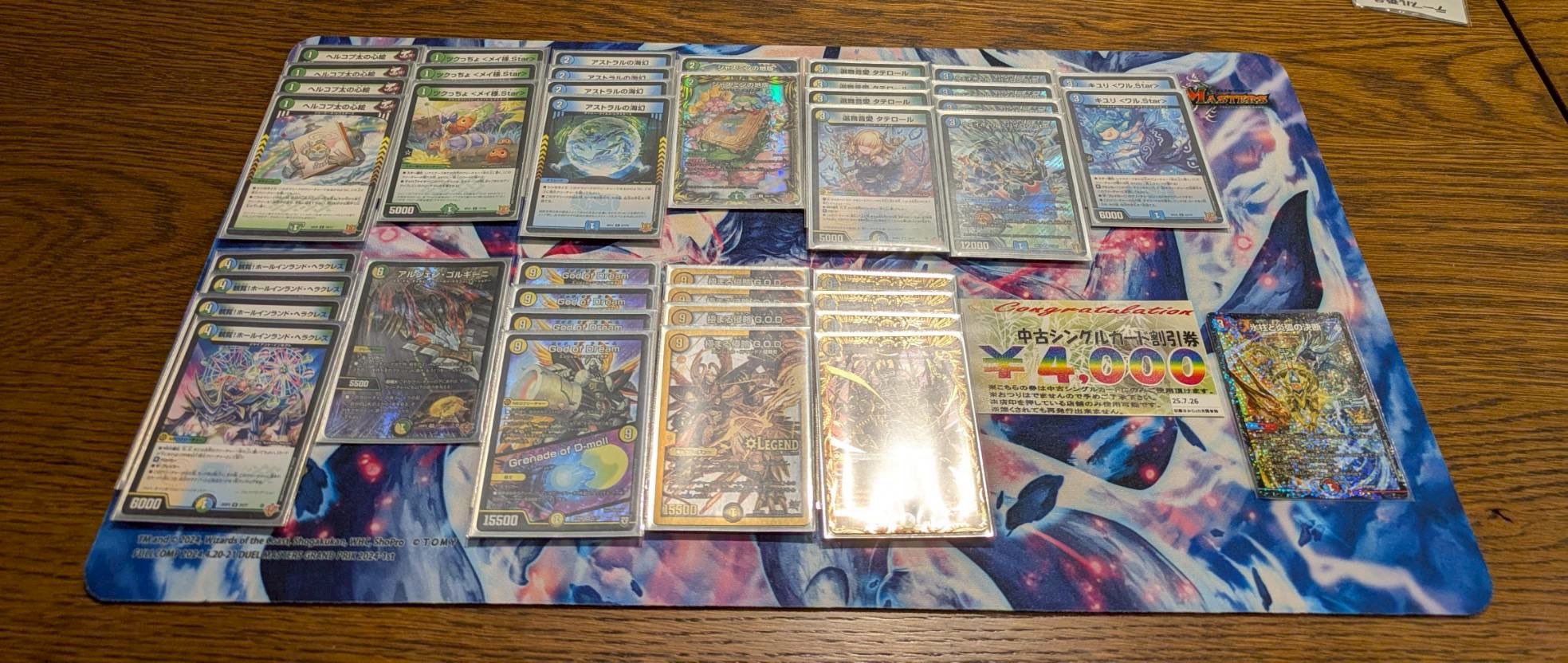 デュエマ オリジナルCS】「小山CS(2025/7/26)」結果 デアリデーモンが