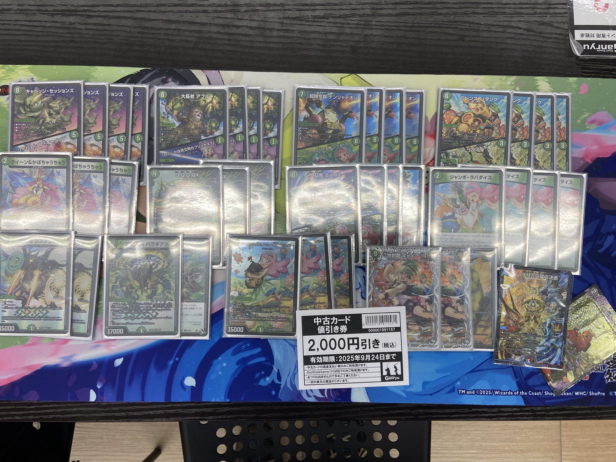 デュエマ オリジナルCS】「巌流CS inつくば(2025/8/24)」結果 無色