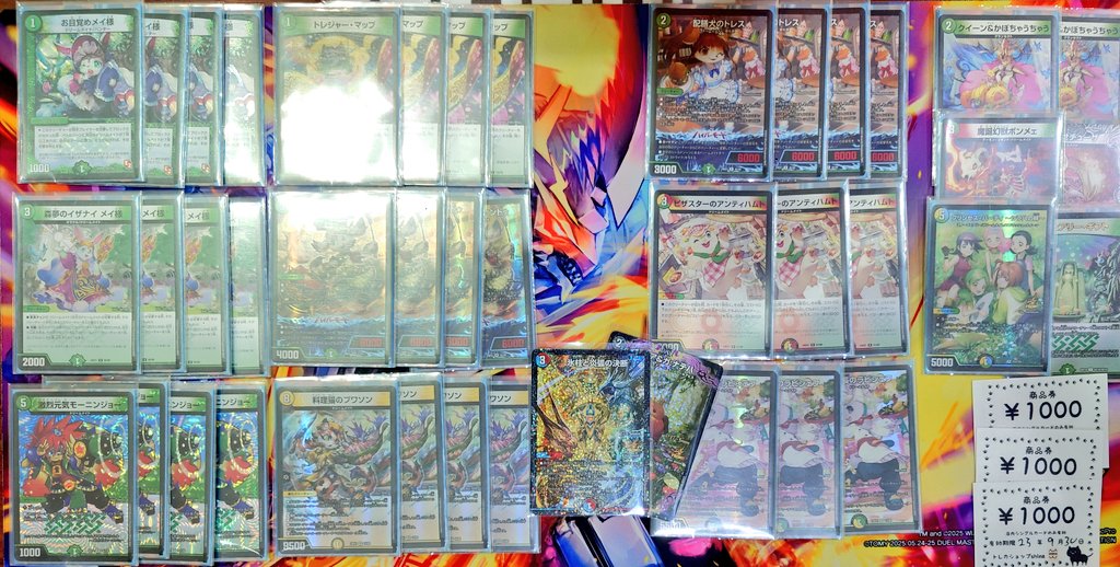 デュエマ オリジナルCS】「うるまCS(2025/8/16)」結果 青単サイバーが