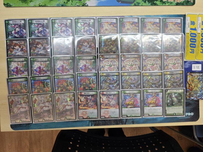 デュエマ オリジナルCS】「第183回 新倉敷CS(2025/8/16)」結果 青単