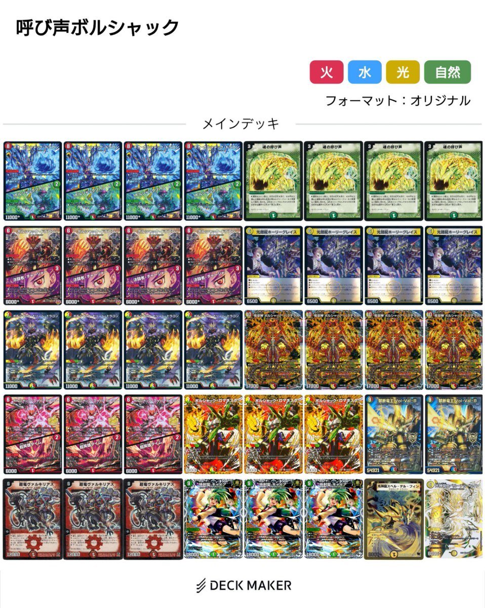 デュエマ オリジナルCS】「遊INGCS(2025/9/12)」結果 青黒COMPLEXが