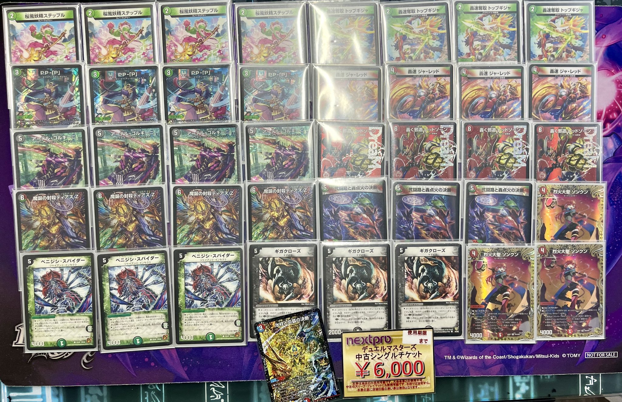 デュエルマスターズ デアリバイクデッキ レッドゾーン デアリバイク