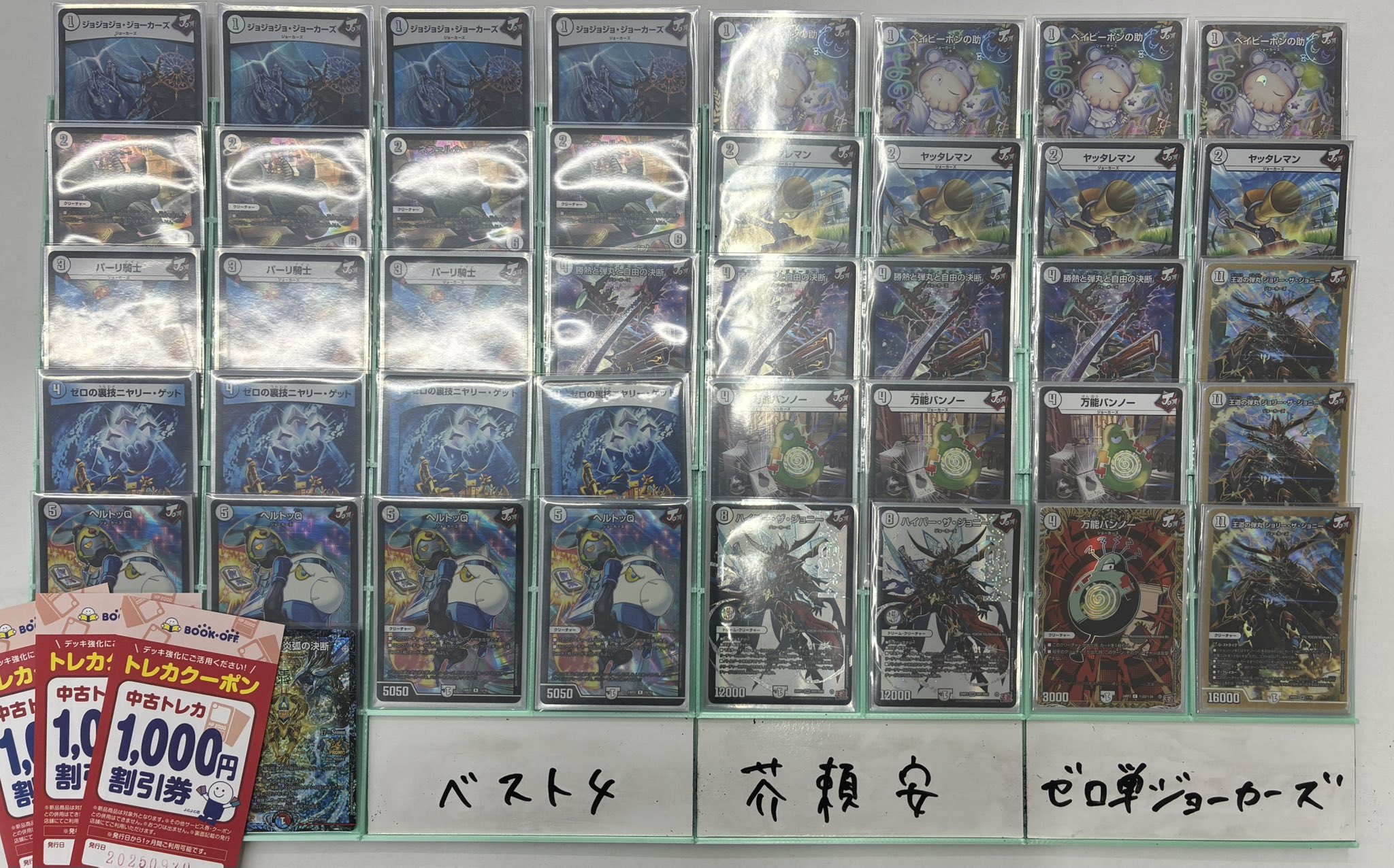 CS優勝構築】デアリバイク デュエルマスターズ 即日発送デュエル