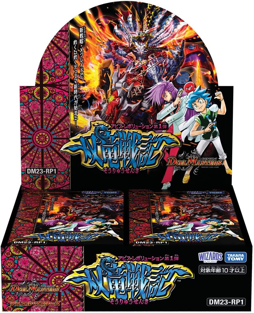 デュエルマスターズ】シークレット版『チアスカーレット アカネ』が