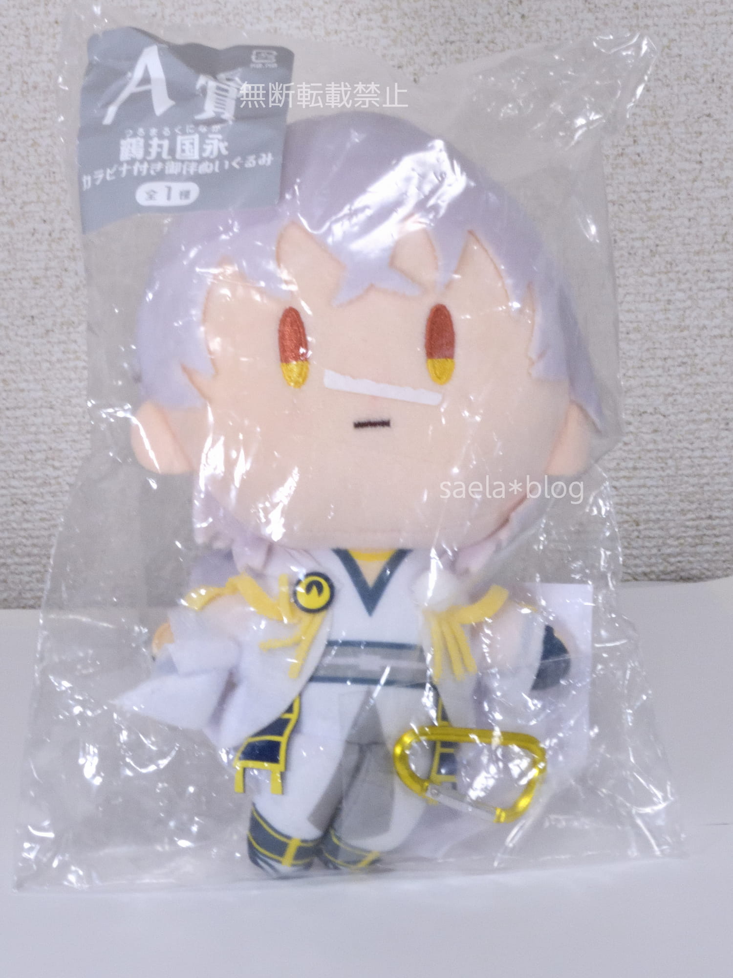 御伴散歩くじA賞 鶴丸国永ぬいぐるみ レビュー | saela* blog