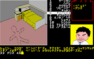 黒猫荘相続殺人事件 - アドベンチャー