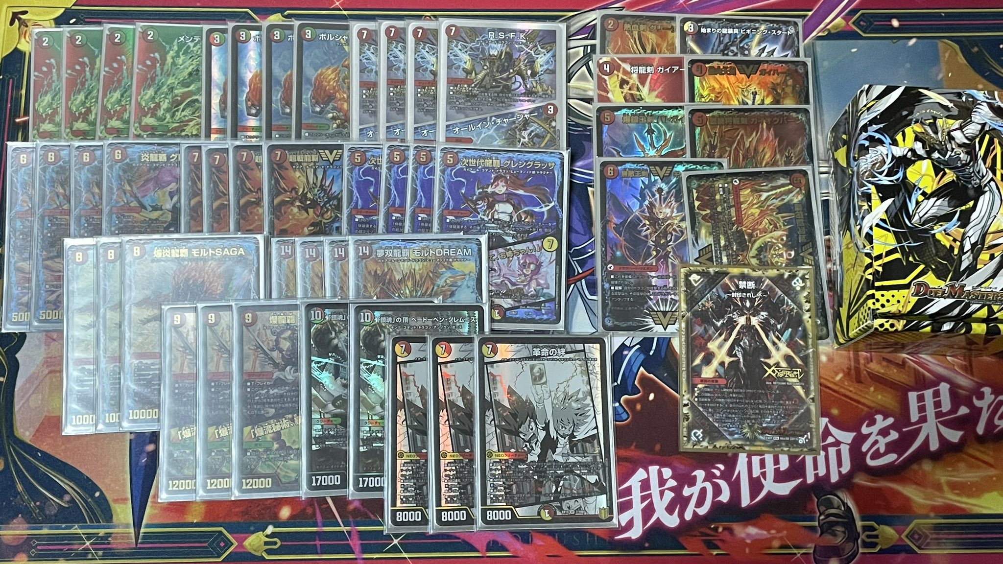 モルトdreamデッキ