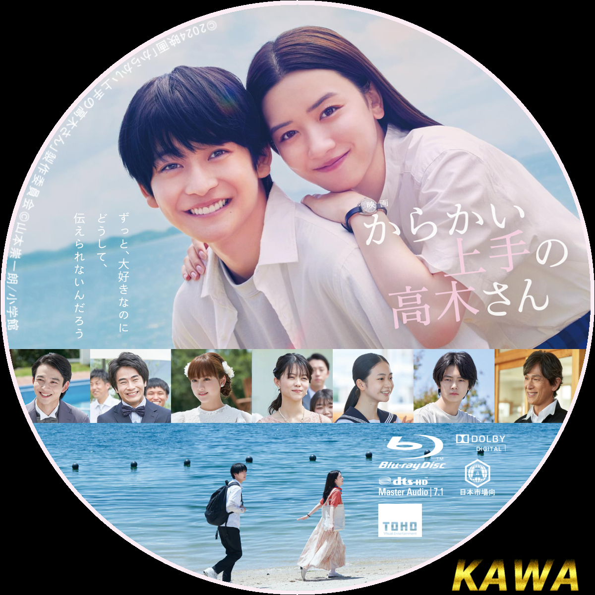 映画 からかい上手の高木さん | かわらべ3