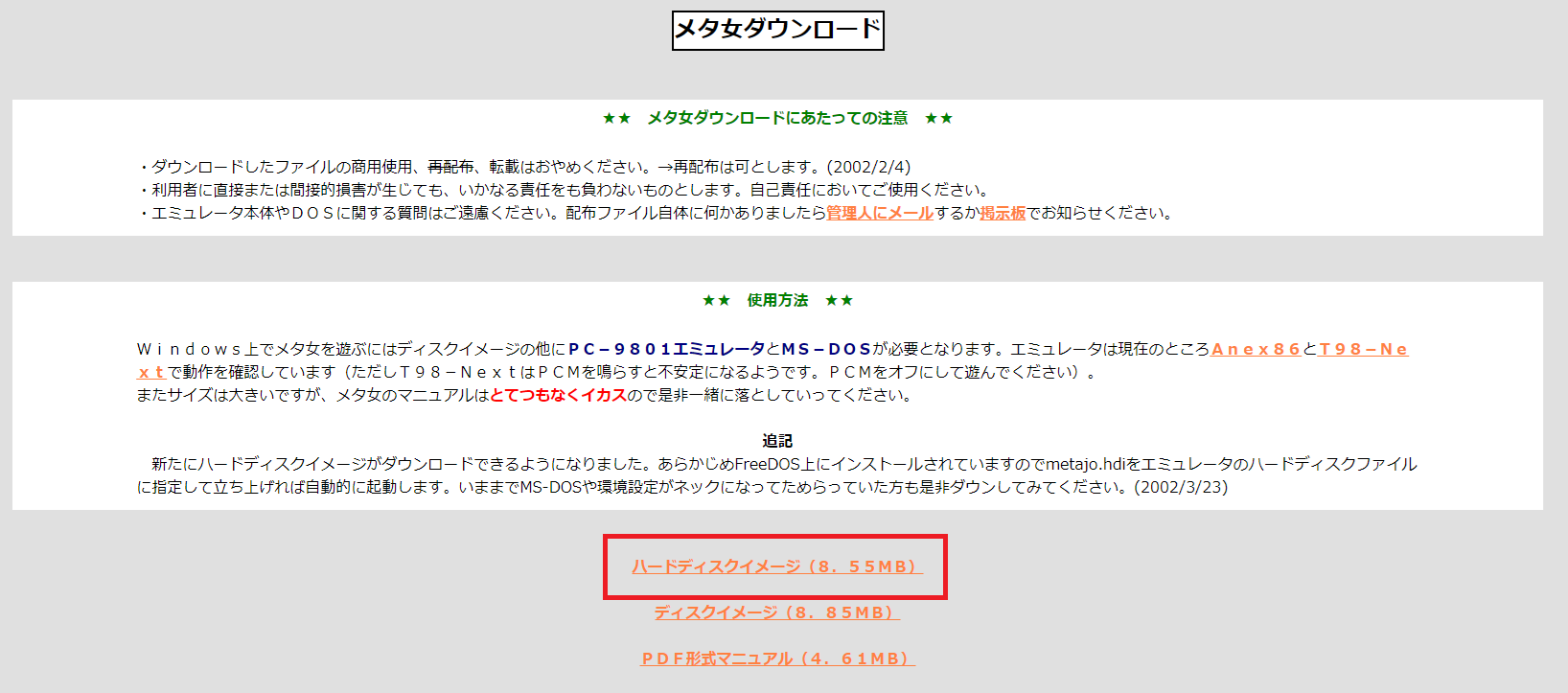 2024年でも メタ女（府立メタトポロジー大学付属女子高校SP）をプレイ