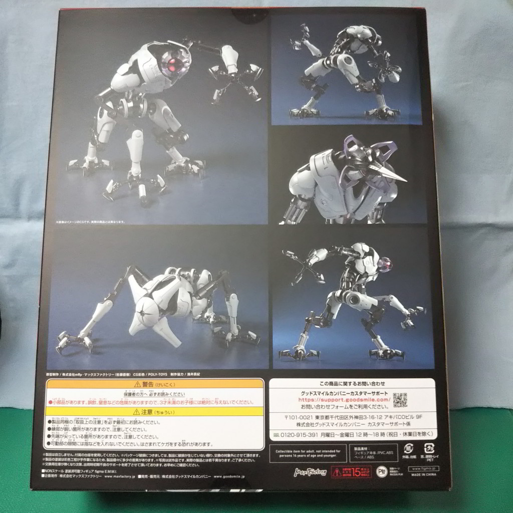 figma METROID DREAD E.M.M.I. | わたしは正常です