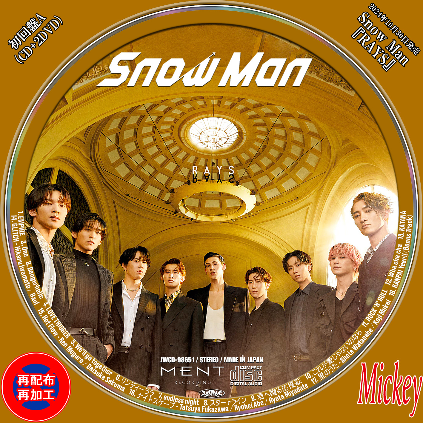 Snow Man『RAYS』【初回盤A】（CD+2DVD）【初回盤B】（CD+DVD