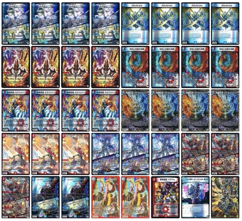 クローシスアビス デッキ デュエルマスターズ クローシスアビス デッキ