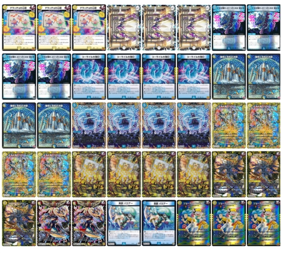 マ*す様 青白ライオネル デッキ マ*す様 青白ライオネル デッキ マ*す