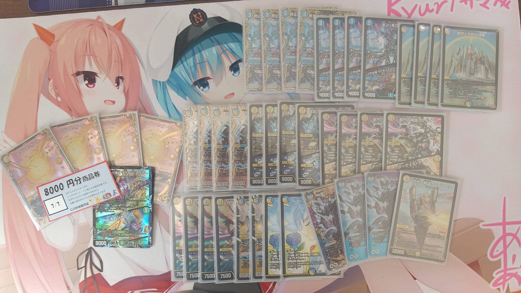 デュエマ オリジナルCS】「第46回 まめすけ杯(2024/7/7)」結果 黒単