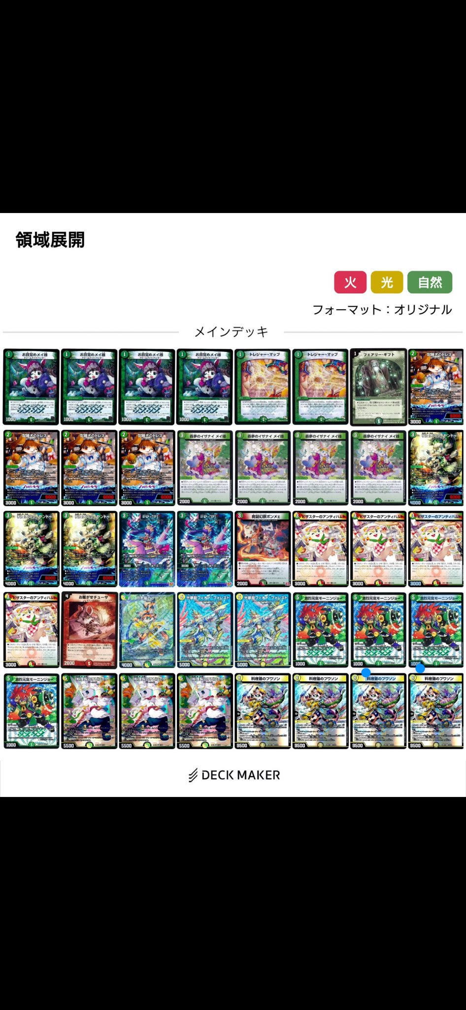 デュエマ オリジナルCS】「彩強CS in ゴエロコ(2026/2/21)」結果 白緑