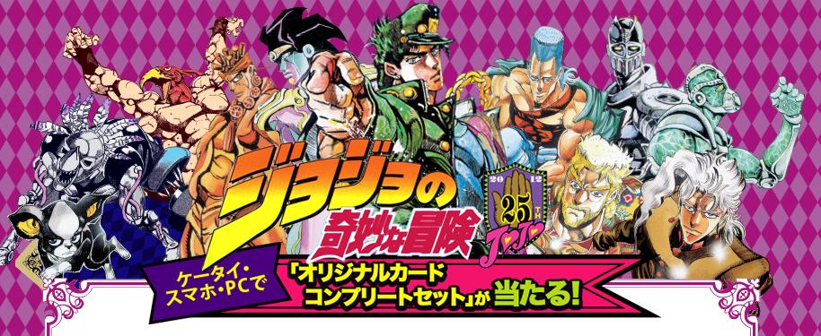 希少】ジョジョの奇妙な冒険 キスミント カードコンプリートセット