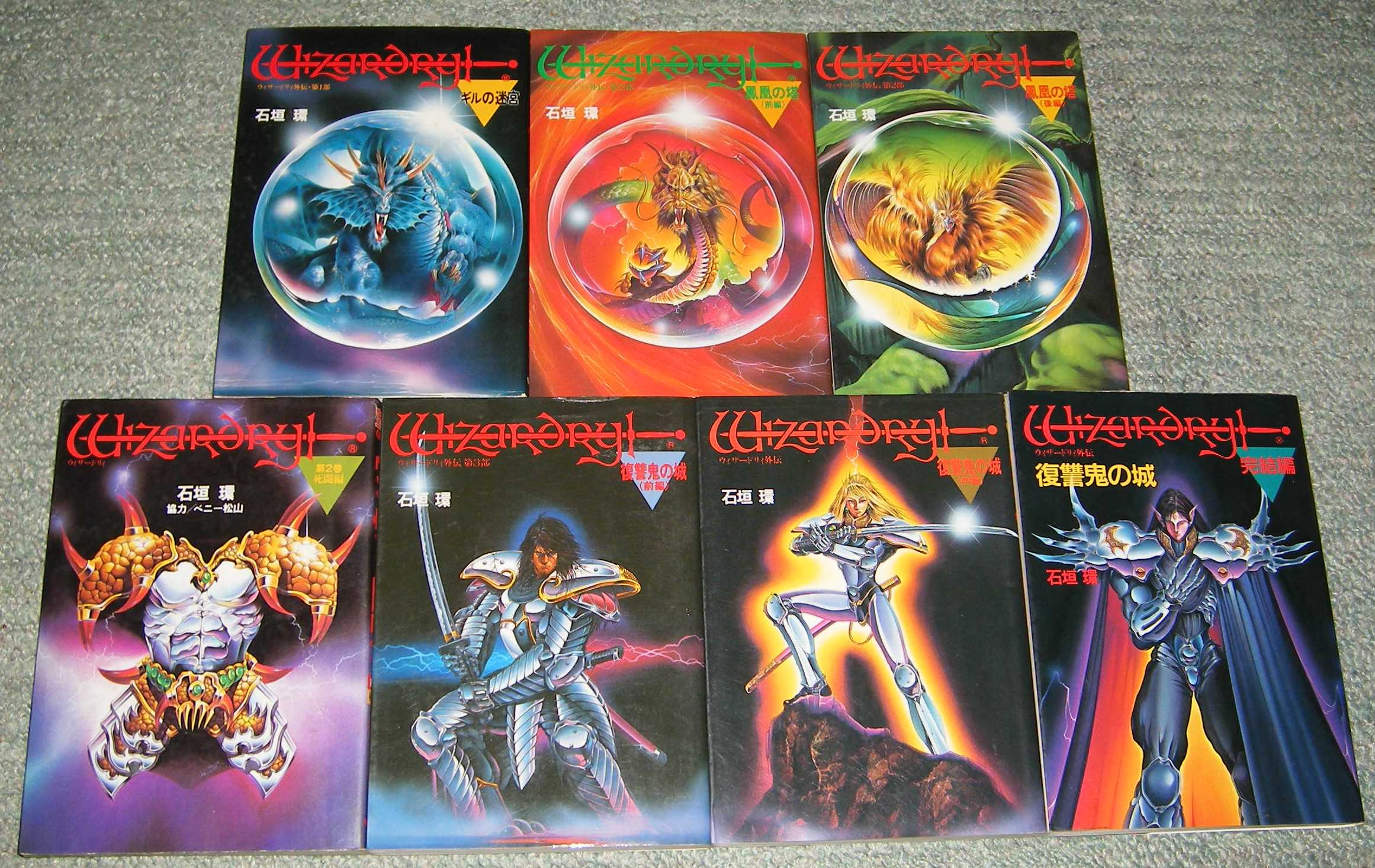 ウィザードリィ 漫画 9巻セット ウィザードリィ 漫画 9巻セット - メルカリ