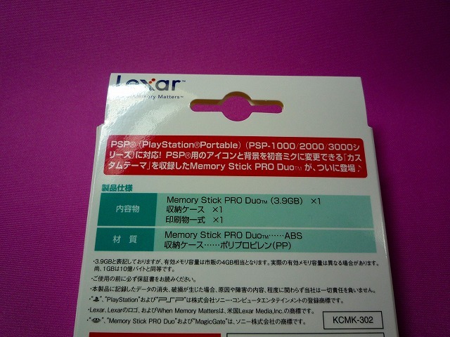 定価も容量もみっくみくな『初音ミク Project DIVA 2nd Memory Stick