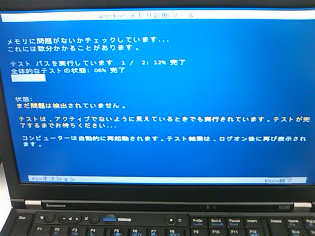 ThinkPad X220 増強作戦 その1 ： 1万円でメモリを16GBに増設