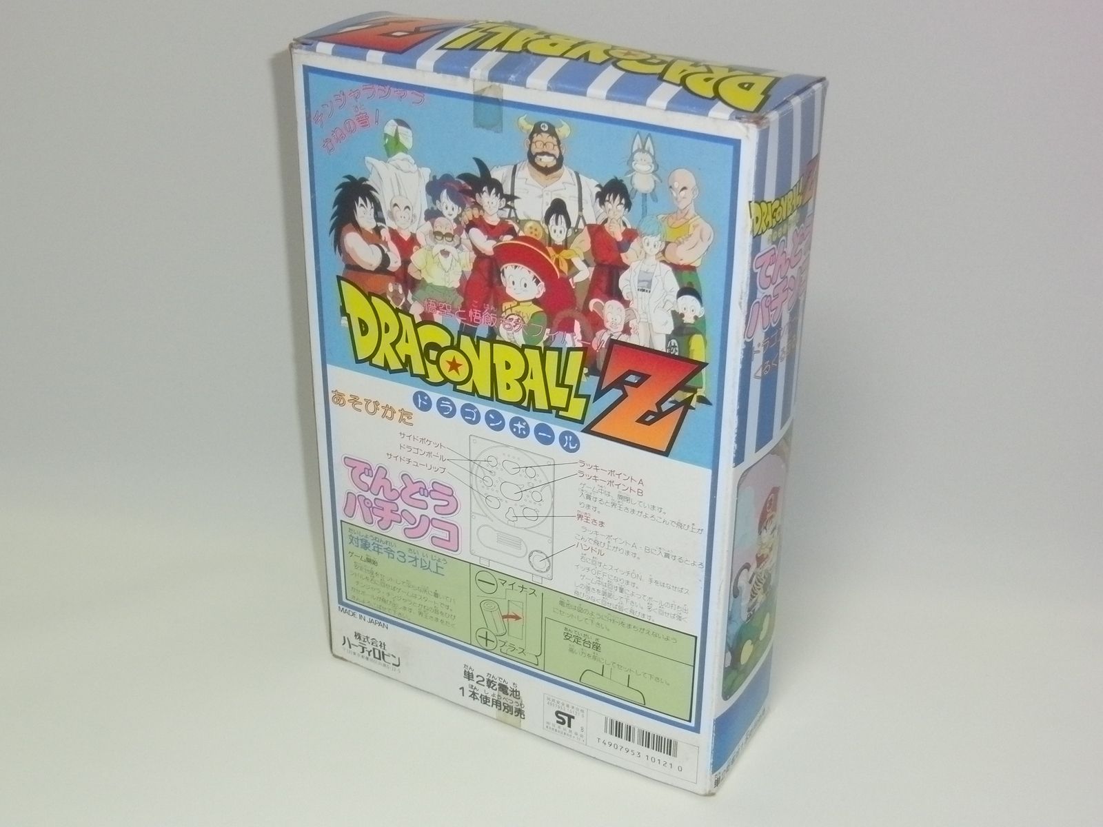 今日のDBグッズ その987】ドラゴンボールZ でんどうパチンコ