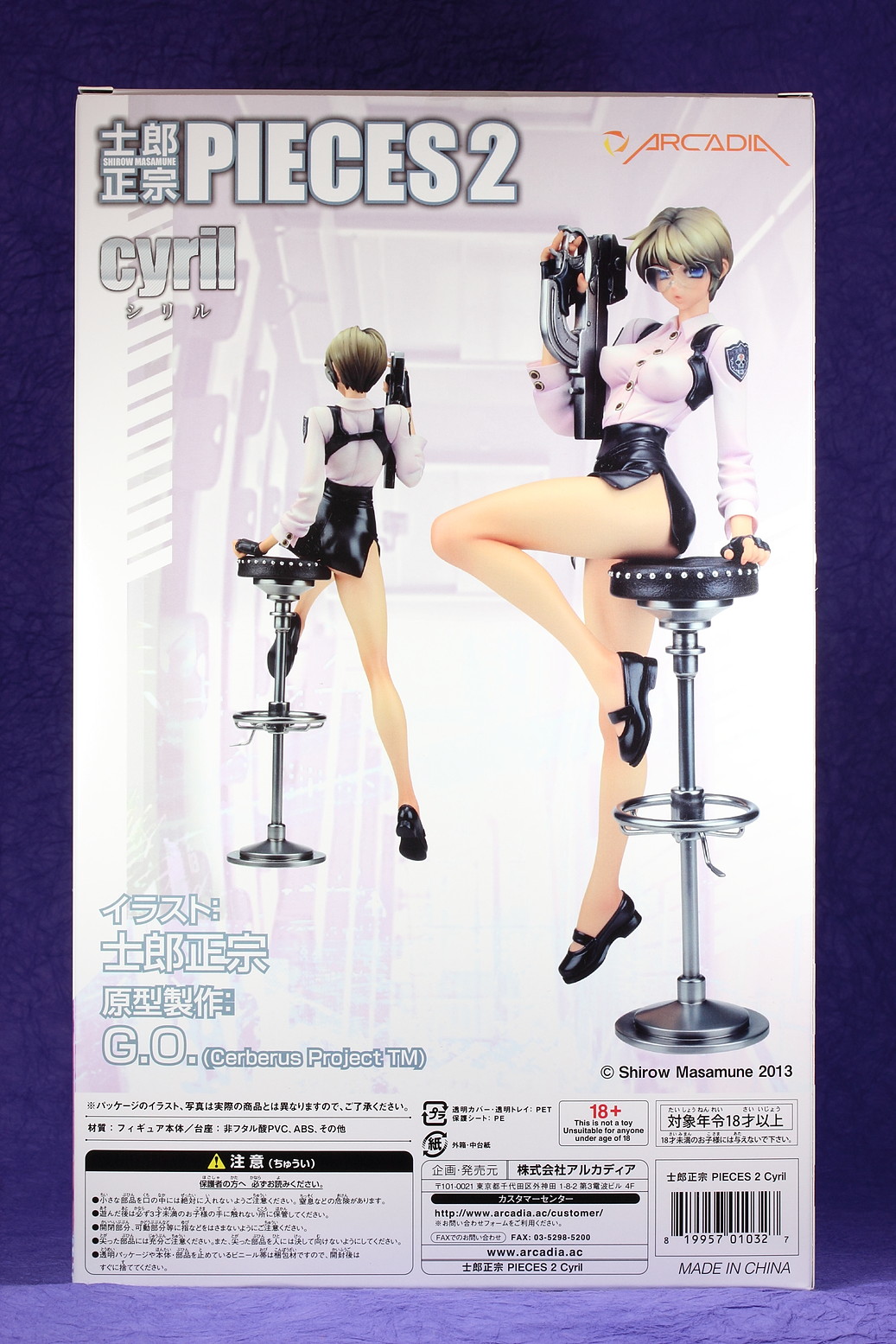 アルカディア 士郎正宗 PIECES 2 - シリル - うぃんのWEBLOG