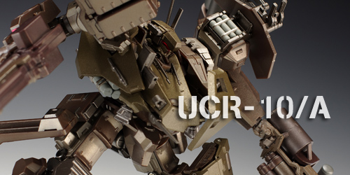 スーパーロボット超合金 アーマード・コアV UCR-10/A レビュー