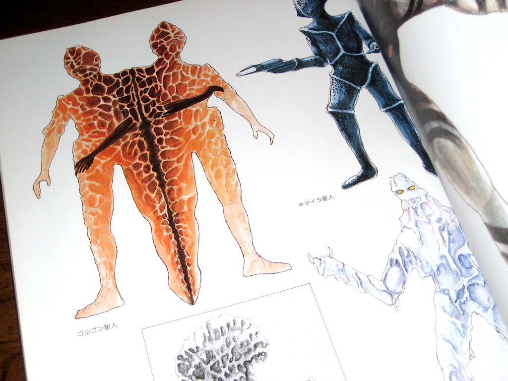 池谷仙克『怪獣幻図鑑 池谷仙克画集』 | 読書メモ（怪奇系多め