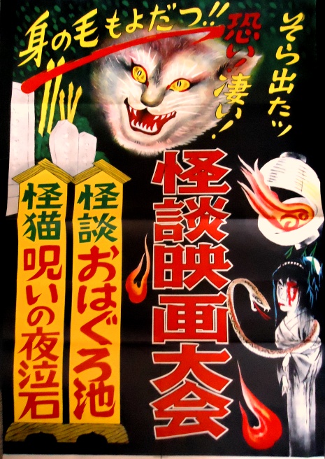 そら出たッ！！身の毛もよだつ・・・ - 昭和の駄玩具探究