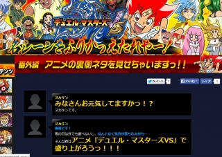 デュエルマスターズ】公式サイト更新！「ミスタードーナツ」コラボ