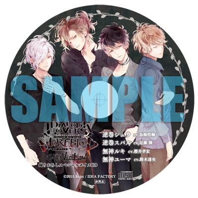 PSVita「DIABOLIK LOVERS MORE，BLOOD LIMITED V EDITION」特典公開