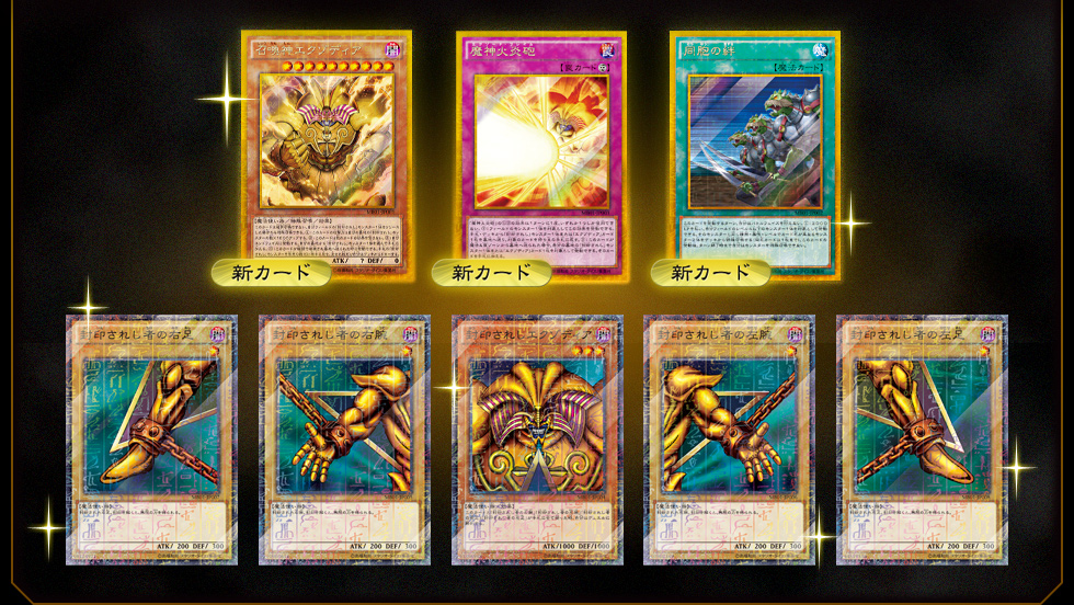 遊戯王OCG】「ミレニアムボックス ゴールドエディション」全収録カード
