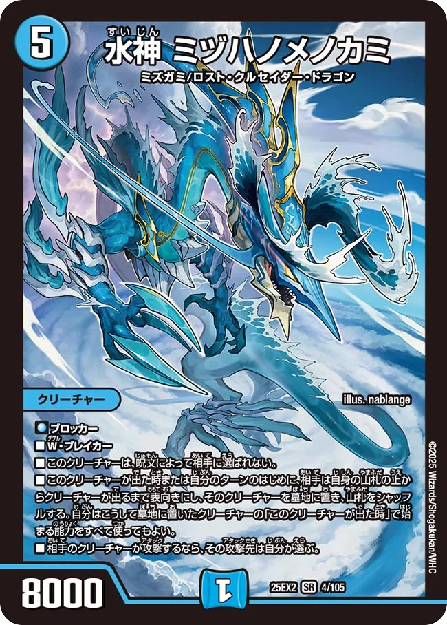 デュエマ】双龍覇王モルトVERSUS シークレット デュエルマスターズ 双