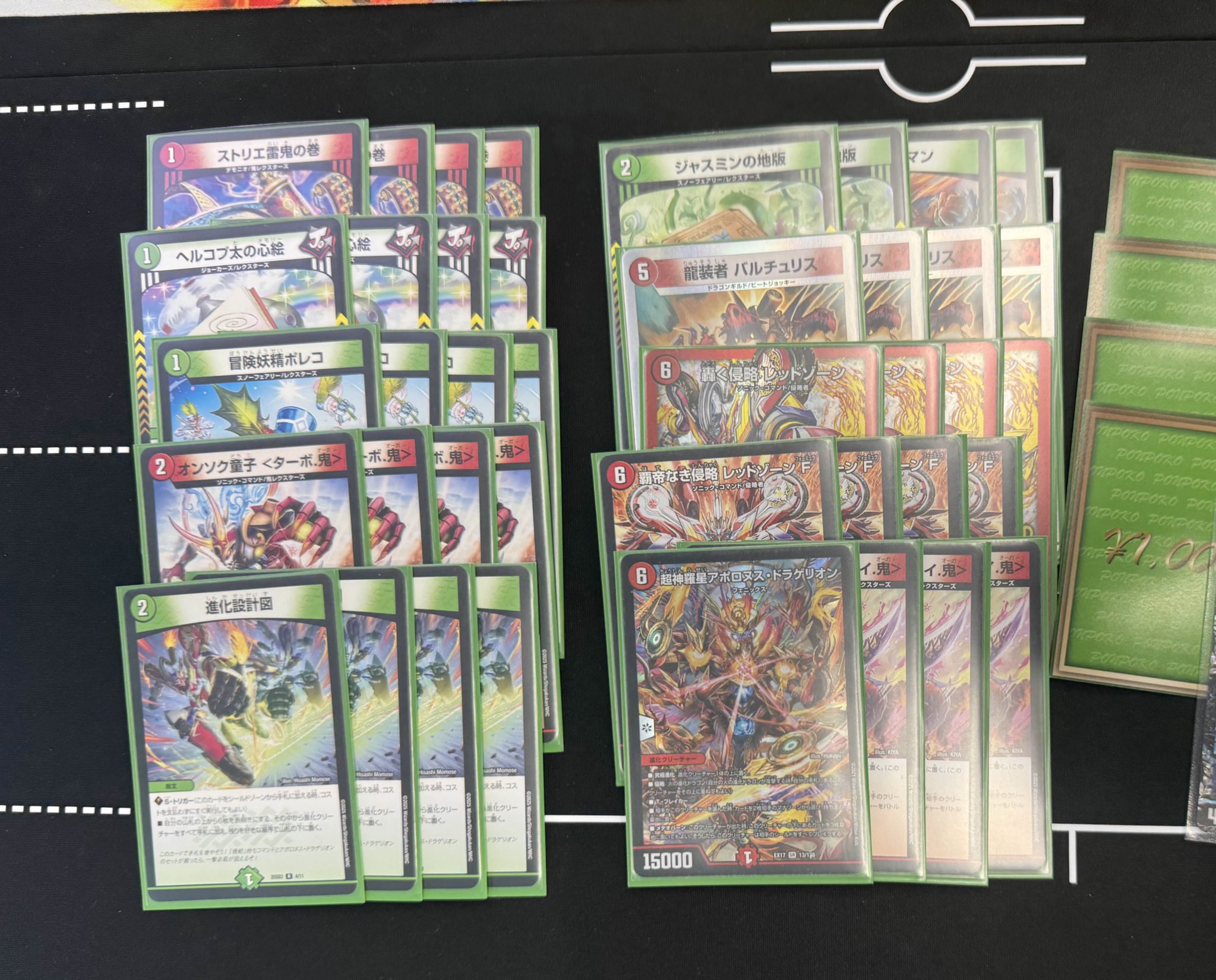 デュエマ オリジナルCS】「音速CSポンポコ(2025/11/6)」結果 青黒