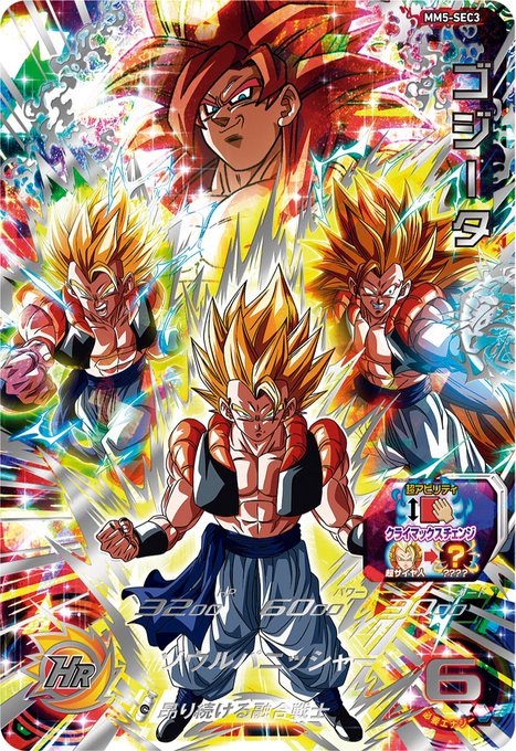 レジェンド SEC カード☆MM5 HG5 SEC LC 孫悟空GT 神イラスト