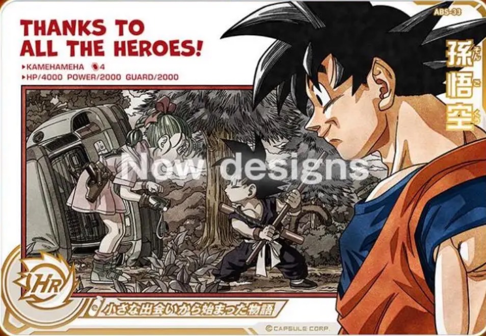 ABS-33 孫悟空と相性が良いカード紹介 | ジャスティスのダイバーズガイド