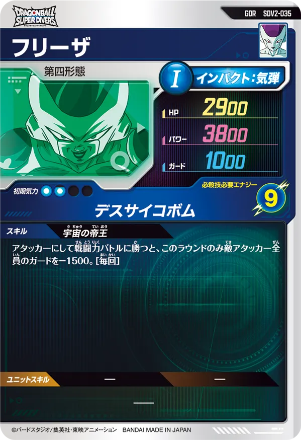 SDV2-056 ビルスと相性が良いカード紹介 | ジャスティスのダイバーズガイド