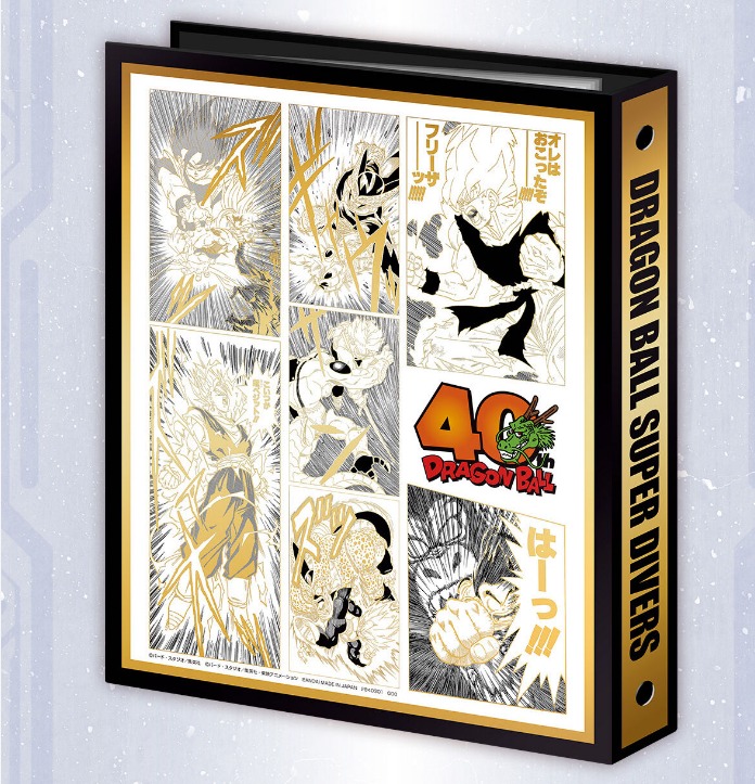 ドラゴンボールスーパーダイバーズ 9ポケットバインダーセット DRAGON