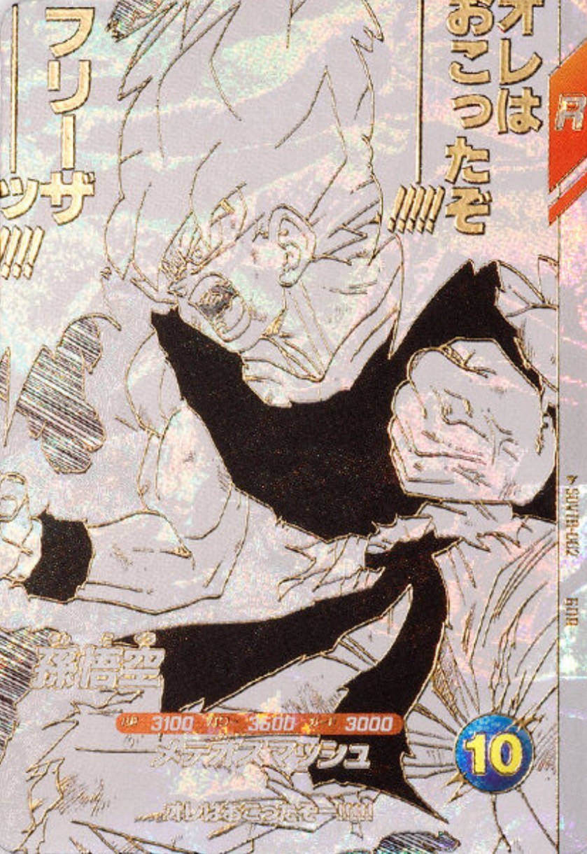 SDVTB-002 孫悟空と相性が良いカード紹介 | ジャスティスのダイバーズ