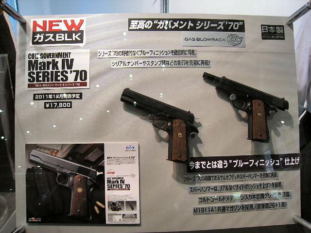 COLT GOVERNMENT MarkⅣSERIES'70 東京マルイ | モケイパドック
