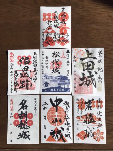 真田氏ゆかりの六城めぐり（後編） | じょうしょう気流