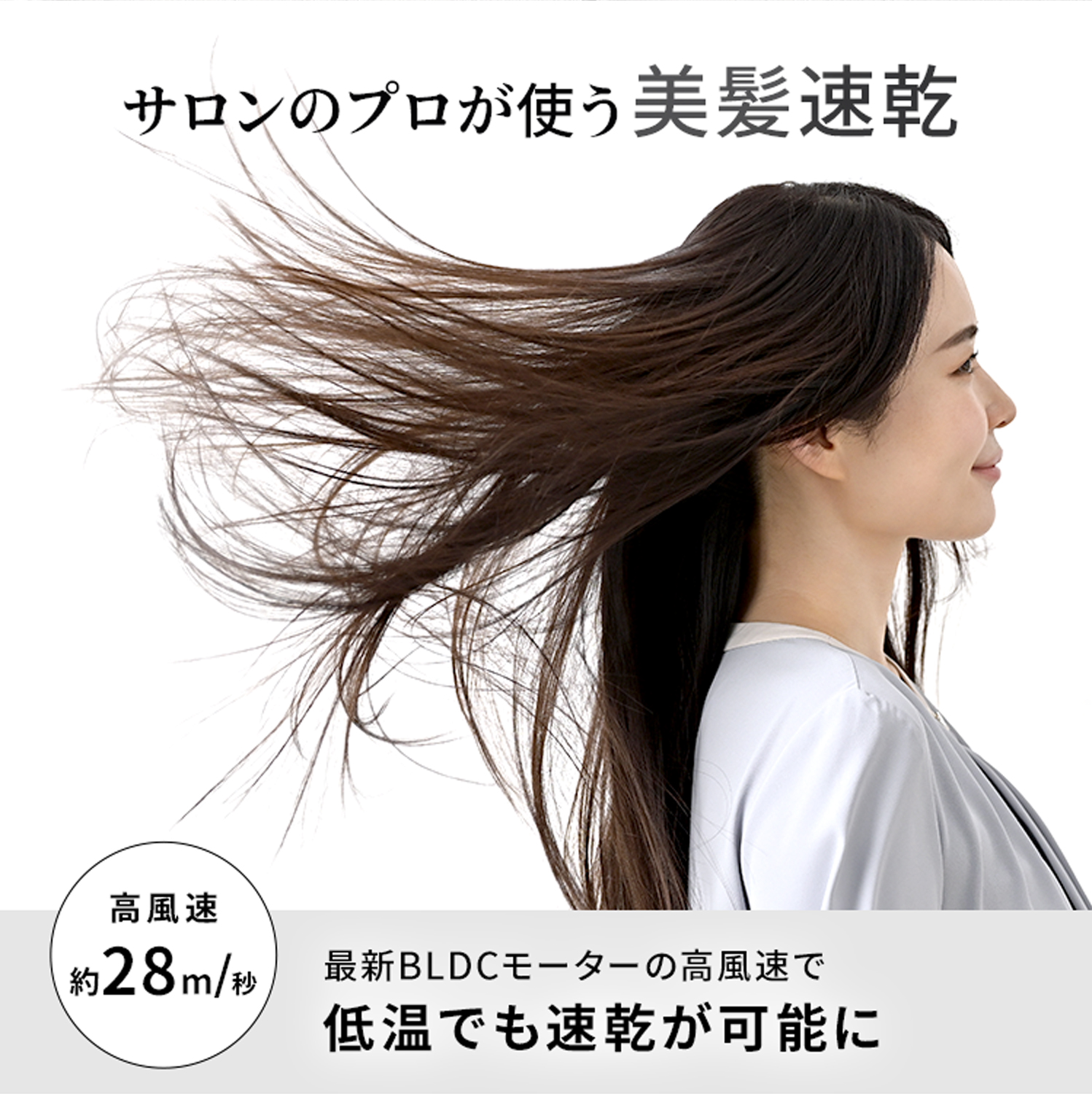 新商品のご案内】プラズマケア ヘアドライヤー BLOW+ │ Onedam STORE