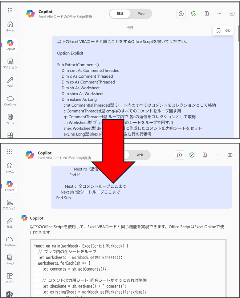Excelの「コメント」をマクロで抽出する(2021以降/2019以前、VBA