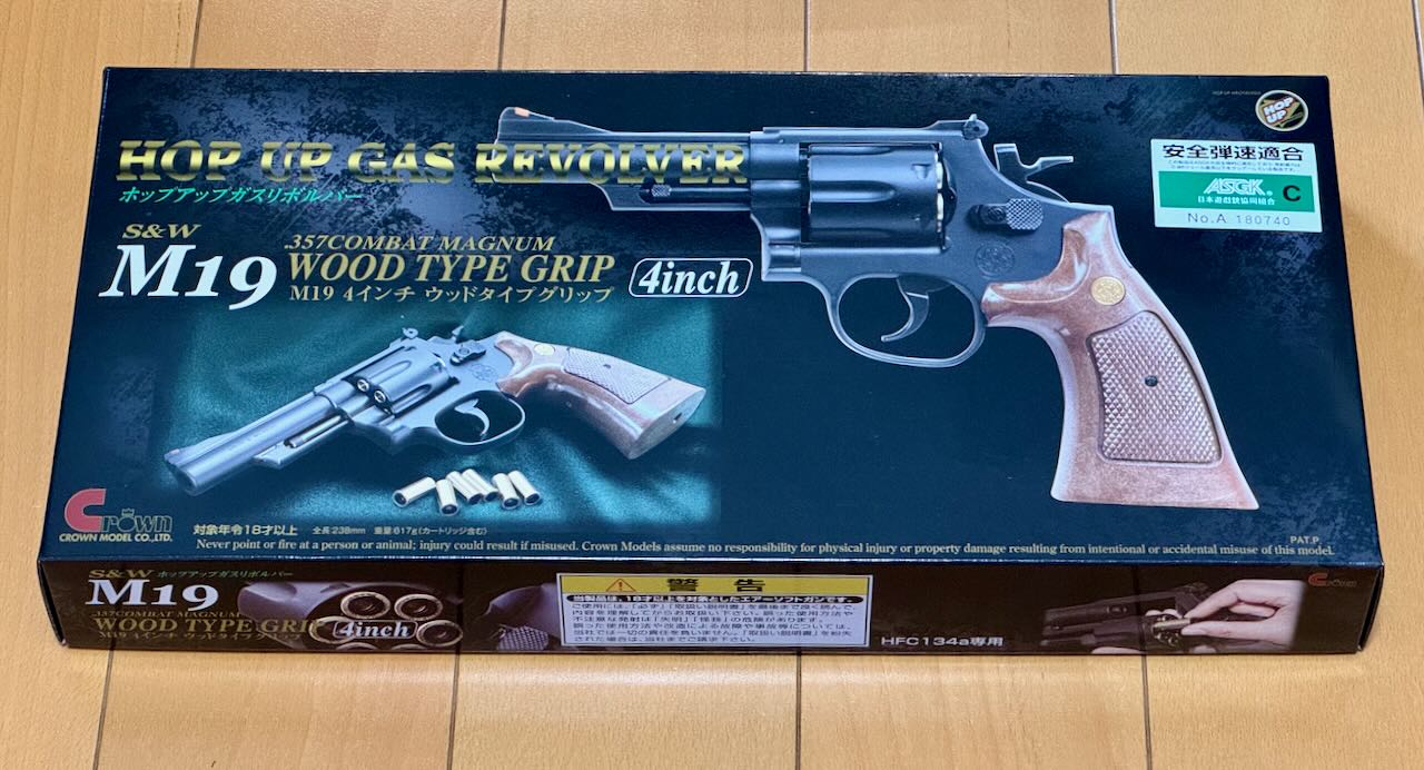 次元大介なエアガン – 久光工房