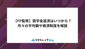 最新】FPキャンプ公式問題集「TEPPEN」（25-26年度版）が遂に発売！2級