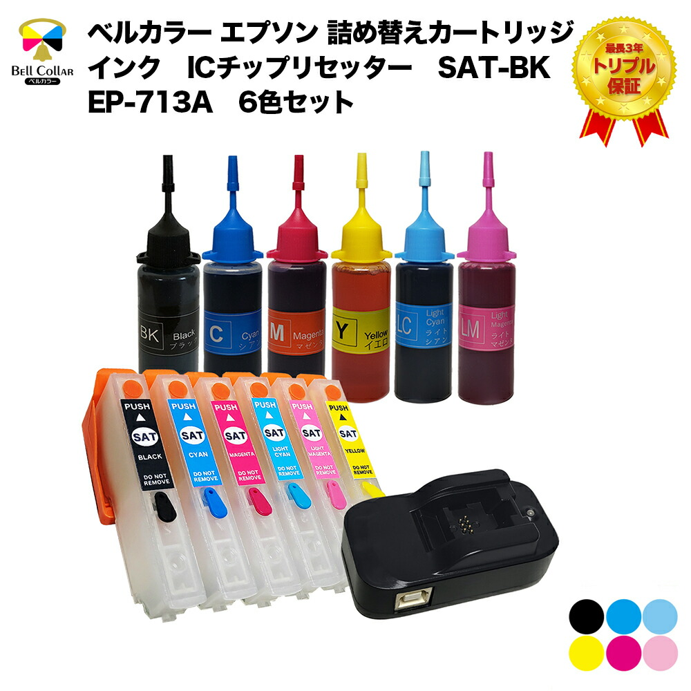 EPSON EP-715Aインクのおすすめは？互換インクでコスト削減 - インク